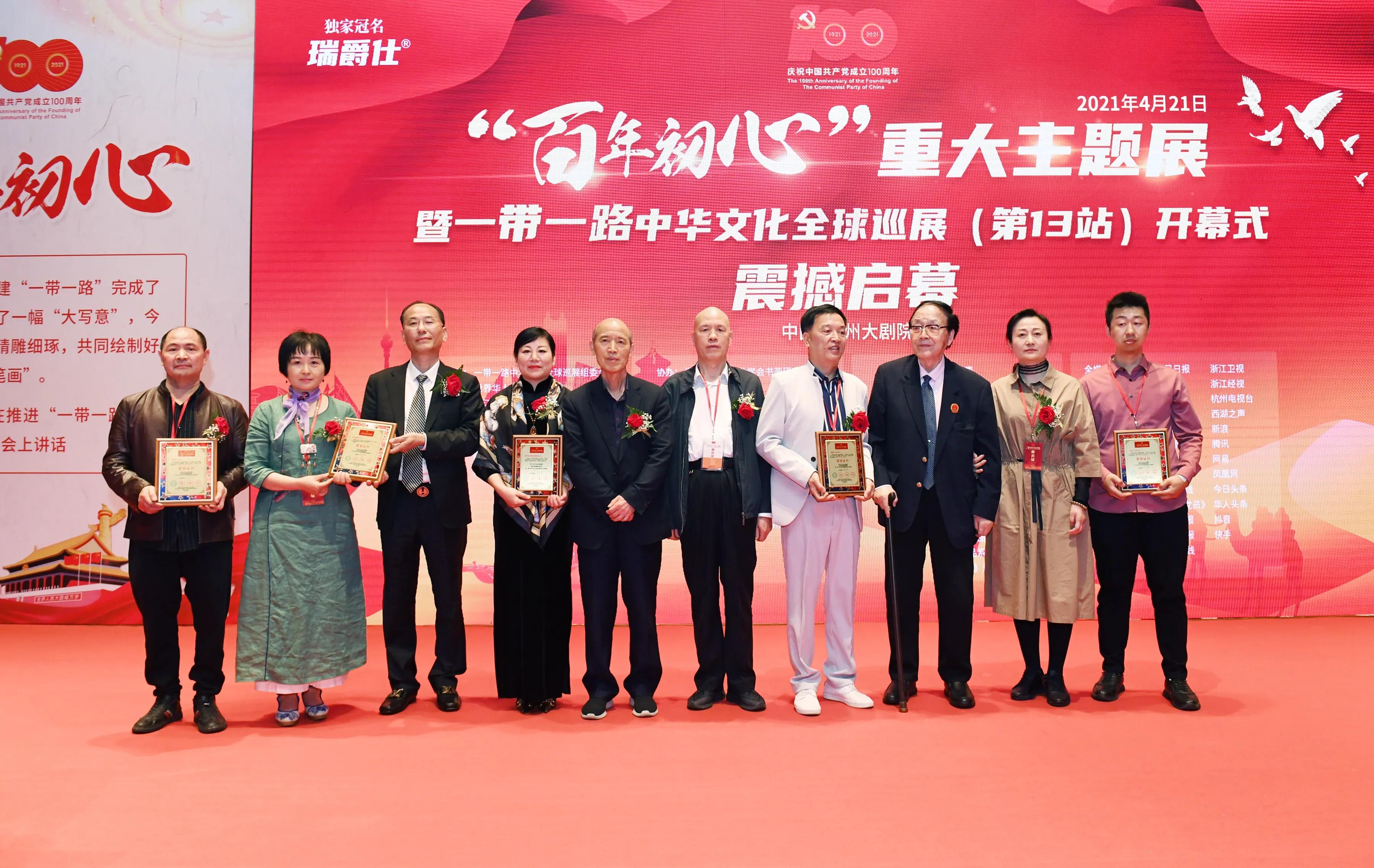 ��������ġ��ش�����չ��һ��һ·ȫ��Ѳչ��13վʢ��Ļ