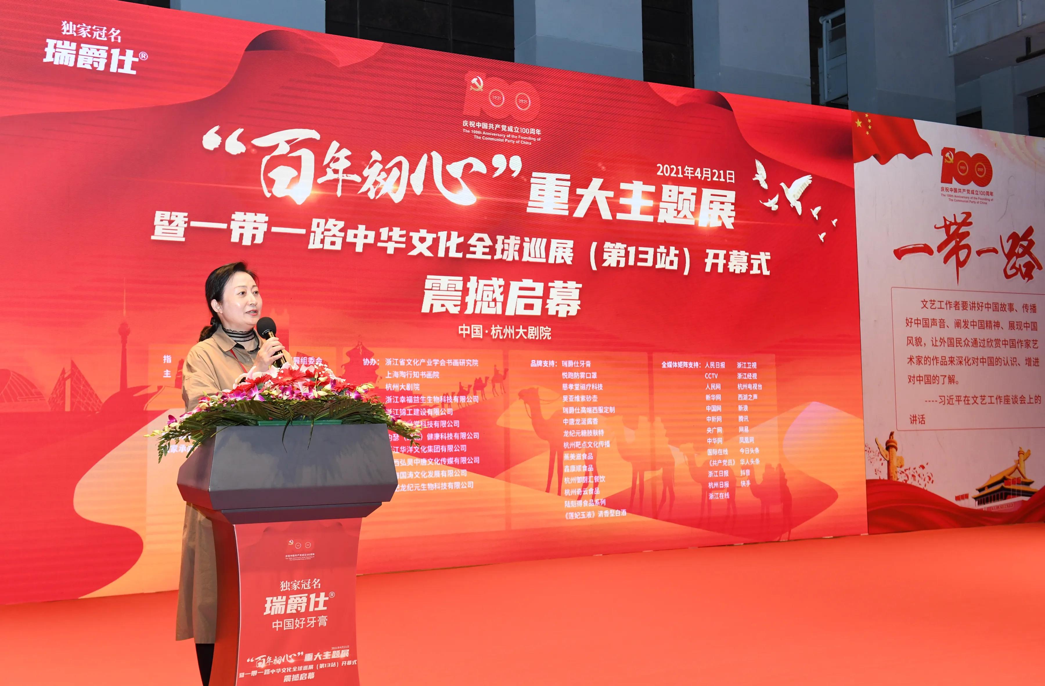 ��������ġ��ش�����չ��һ��һ·ȫ��Ѳչ��13վʢ��Ļ