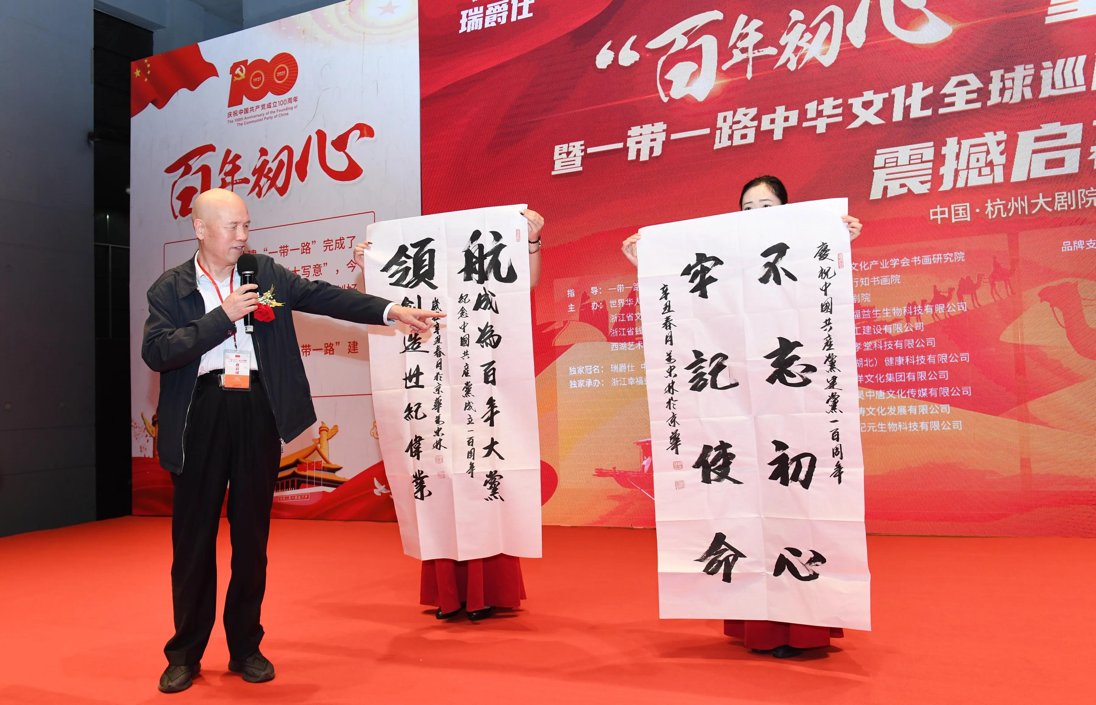 ��������ġ��ش�����չ��һ��һ·ȫ��Ѳչ��13վʢ��Ļ