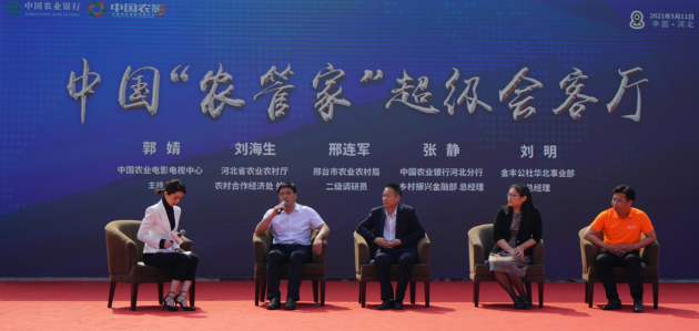 5��11�գ����й�ũҵ�����й������С��߽��ӱ�����ʽ����