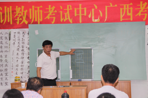 ��14��ȫ���鷨ʦ����ѵ������˳������