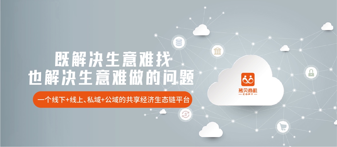 为什么那么多网红主播选择入驻拷贝商机?这篇文章告诉你答案