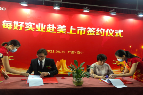 做强做大每好沉香实业 助力乡村振兴健康发展