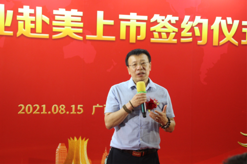 做强做大每好沉香实业 助力乡村振兴健康发展