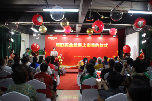 做强做大每好沉香实业 助力乡村振兴健康发展