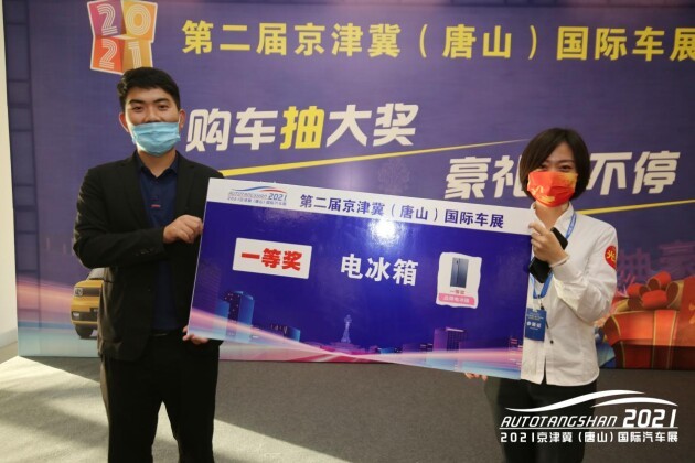 2021第二届京津冀(唐山)国际汽车展在唐山南湖国际会展中心开幕