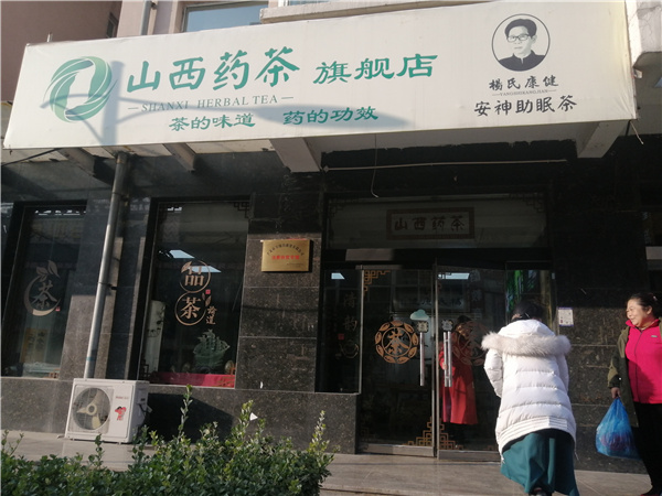 ����ɽ��ҩ�����֮�⣡��ɽ�����Ͽ�����