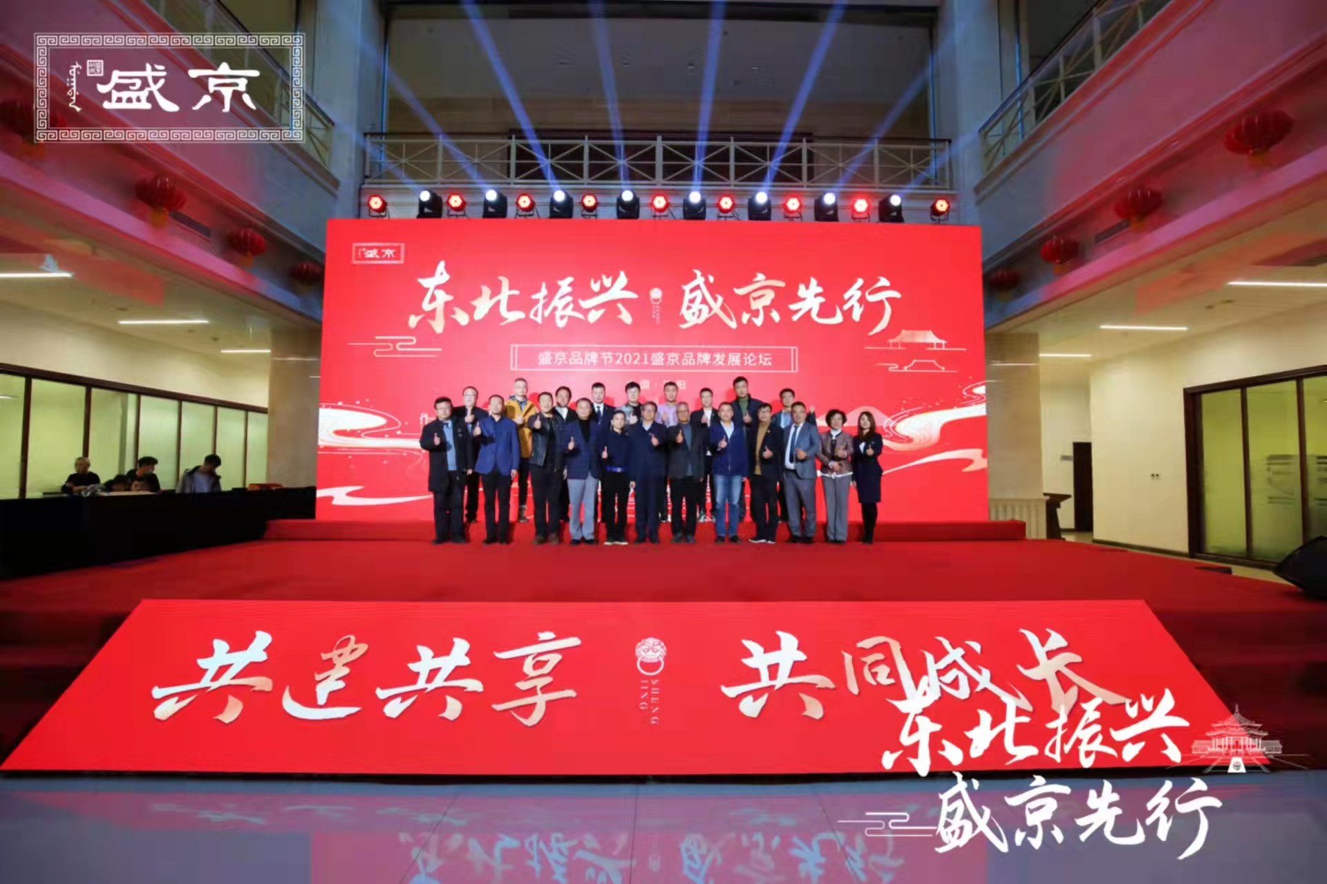 ��������ʢ�����й���������ͬ�ɳ�ʢ��Ʒ�ƽ�2021Ʒ�Ʒ�չ��̳