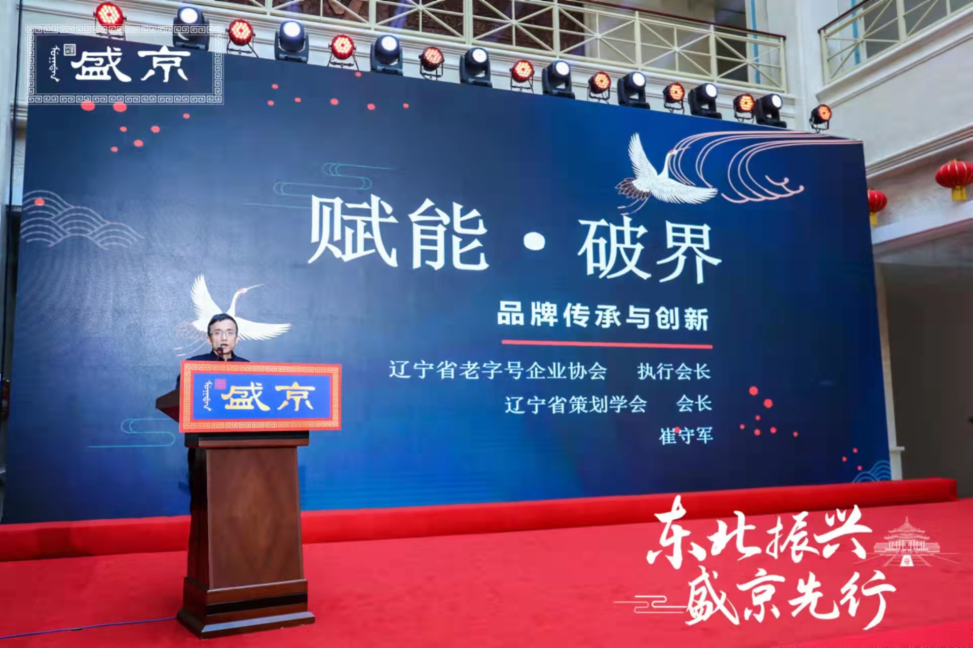 ��������ʢ�����й���������ͬ�ɳ�ʢ��Ʒ�ƽ�2021Ʒ�Ʒ�չ��̳