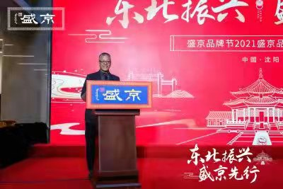 ��������ʢ�����й���������ͬ�ɳ�ʢ��Ʒ�ƽ�2021Ʒ�Ʒ�չ��̳