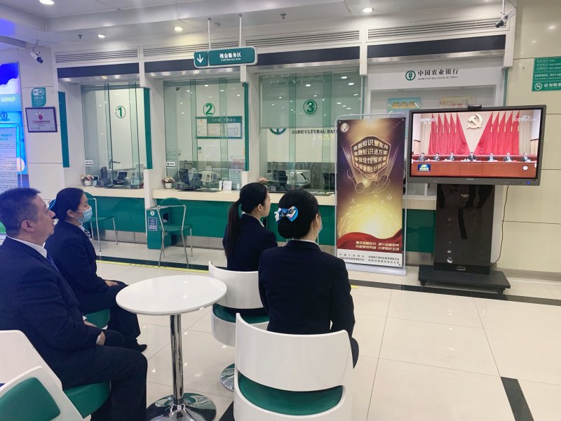 农行青岛分行广泛组织学习党的十九届六中全会精神