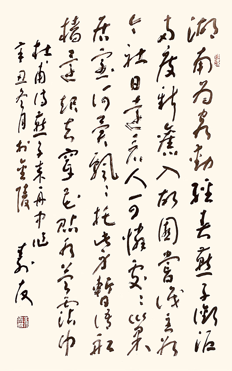 中国当代著名书法家:朱寿友