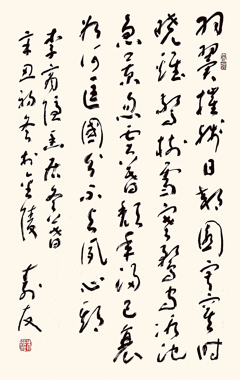 中国当代著名书法家:朱寿友