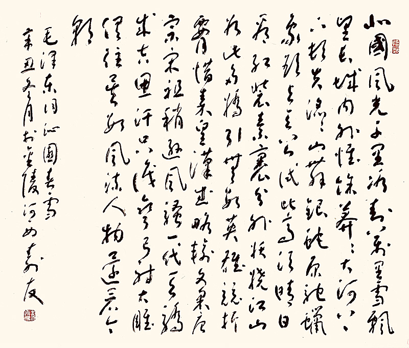 中国当代著名书法家:朱寿友