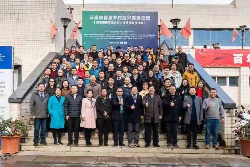 �����׽�������˸߷���̳�ߡ�У԰������塱�˲ž�׼֧�ֻ