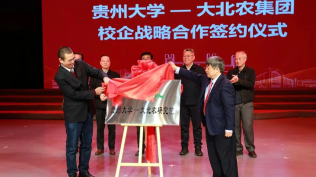 ����1�ڣ���ũ��������ݴ�ѧ��չս�Ժ���������һ��