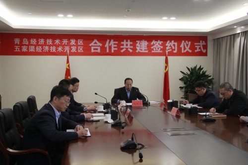 青岛开发区与五家渠开发区举行合作共建签约仪式