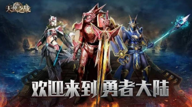 天使之战升级打怪辅助工具 天使之战手游什么职业厉害.png 天使之战升级打怪辅助工具 天使之战手游什么职业厉害.png