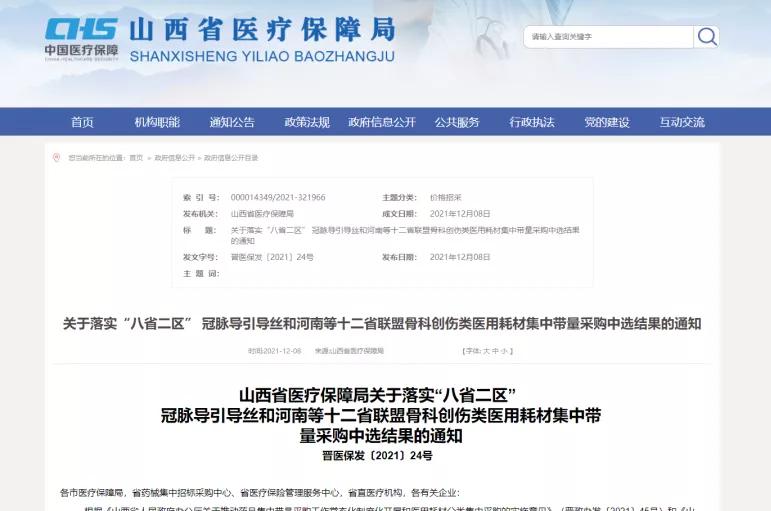 ����88.65%�������ǿƳ�ɽ��ʡ����ִ��ҽ�úĲļ��вɹ�ҽ�ƻ���