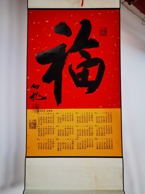 国家一级美术师林幼槐等进企业赠书画受欢迎