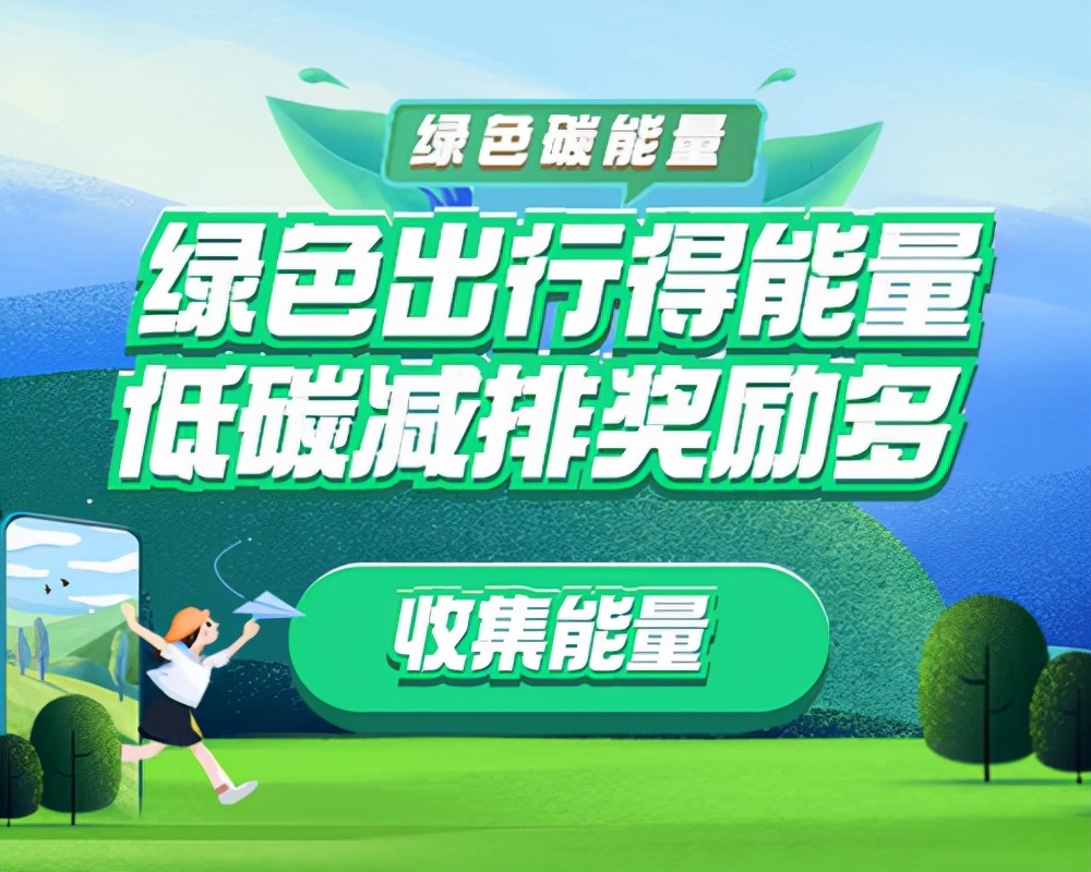 �ൺ��̼�ջ�ƽ̨�������ٵ�̼�ջݡ�С������ʽ����