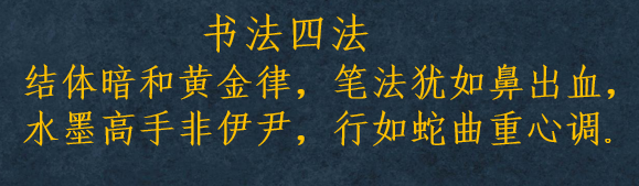 尚研业常青,探真艺技馨 ——陈晓书法教育解构 尚研业常青,探真艺技馨 ——陈晓书法教育解构