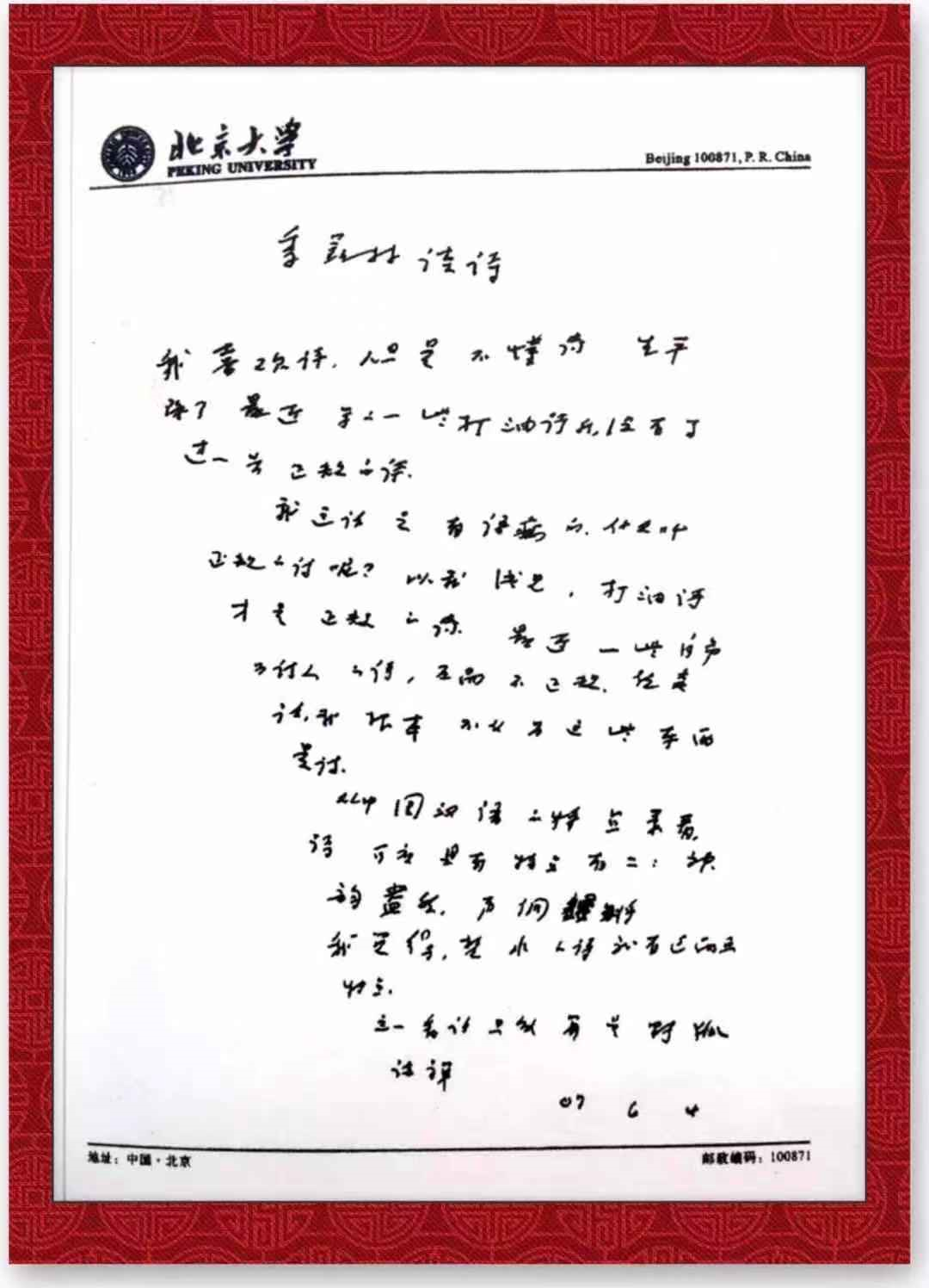 �����ͻ� ����Ǿޱ�����й�ͨ�������о���᳤ ��ˮ