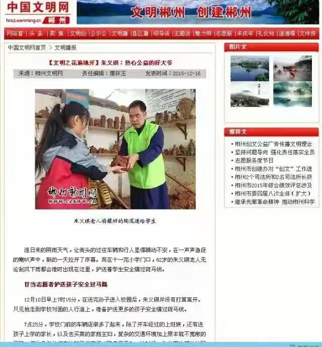 �����б������³�����־Ը��������