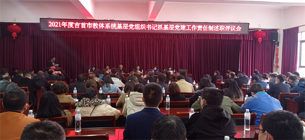 �����н�����ٿ�2021���ȫ�н���ϵͳ����֯�����ְ�����