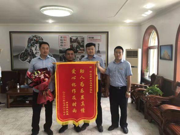 �ൺ��ɽ�羰����չѧ�׷�־Ը����