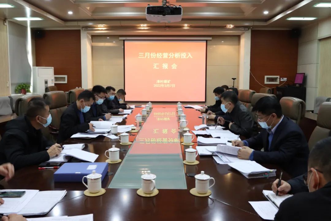 ɽ��º�������Ĵ�ú����֯�ٿ����·ݾ�Ӫ����Ͷ��㱨��