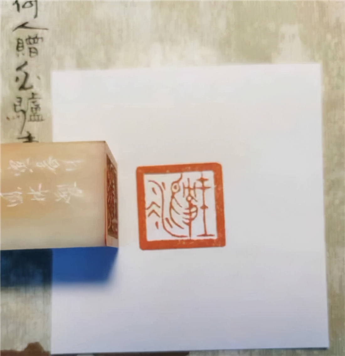 第一枚印章--中国通俗文艺研究会会长 楚水