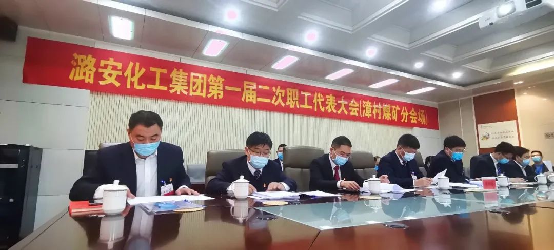 学习贯彻“三会”精神 漳村煤矿见行动