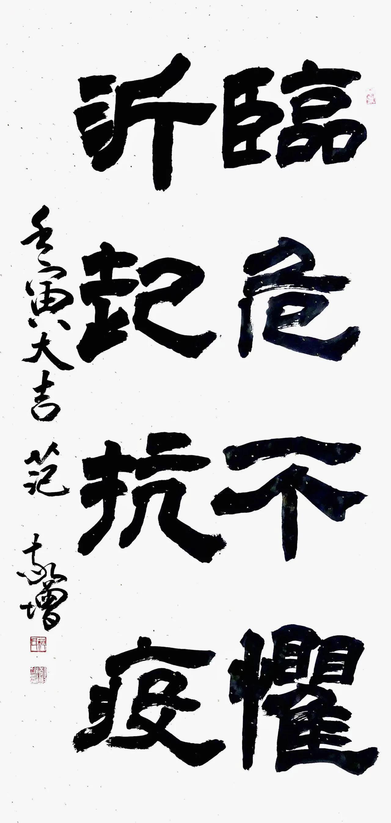 书法报青岛站联系书法名家为抗疫助力