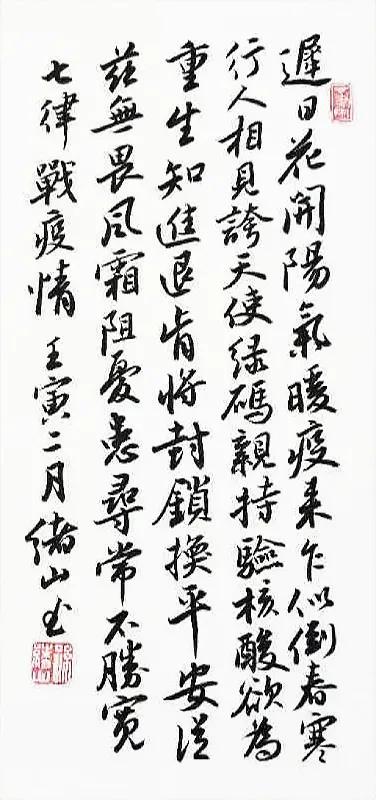 书法报青岛站联系书法名家为抗疫助力