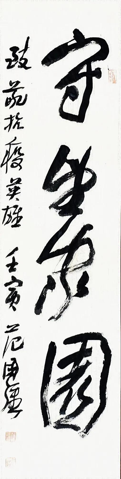 书法报青岛站联系书法名家为抗疫助力