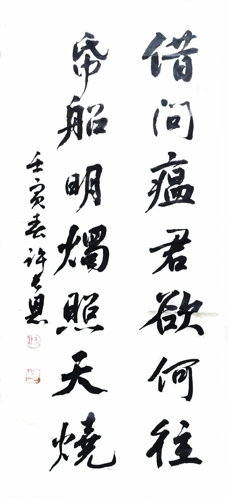 书法报青岛站联系书法名家为抗疫助力