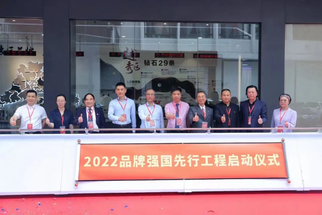 �����ʱ��μ�2022Ʒ��ǿ�����й���������ʽ