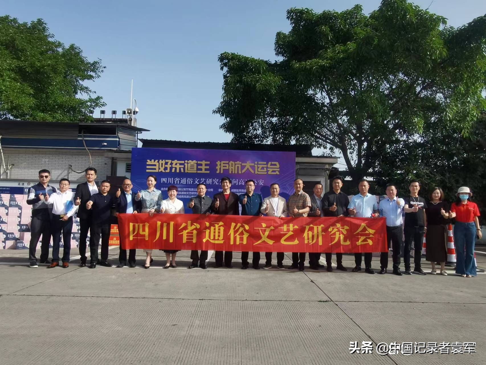 ����Ԭ�����Ĵ�ʡ���������ٹ�·������ƸΪ�����羯�ͼලԱ��