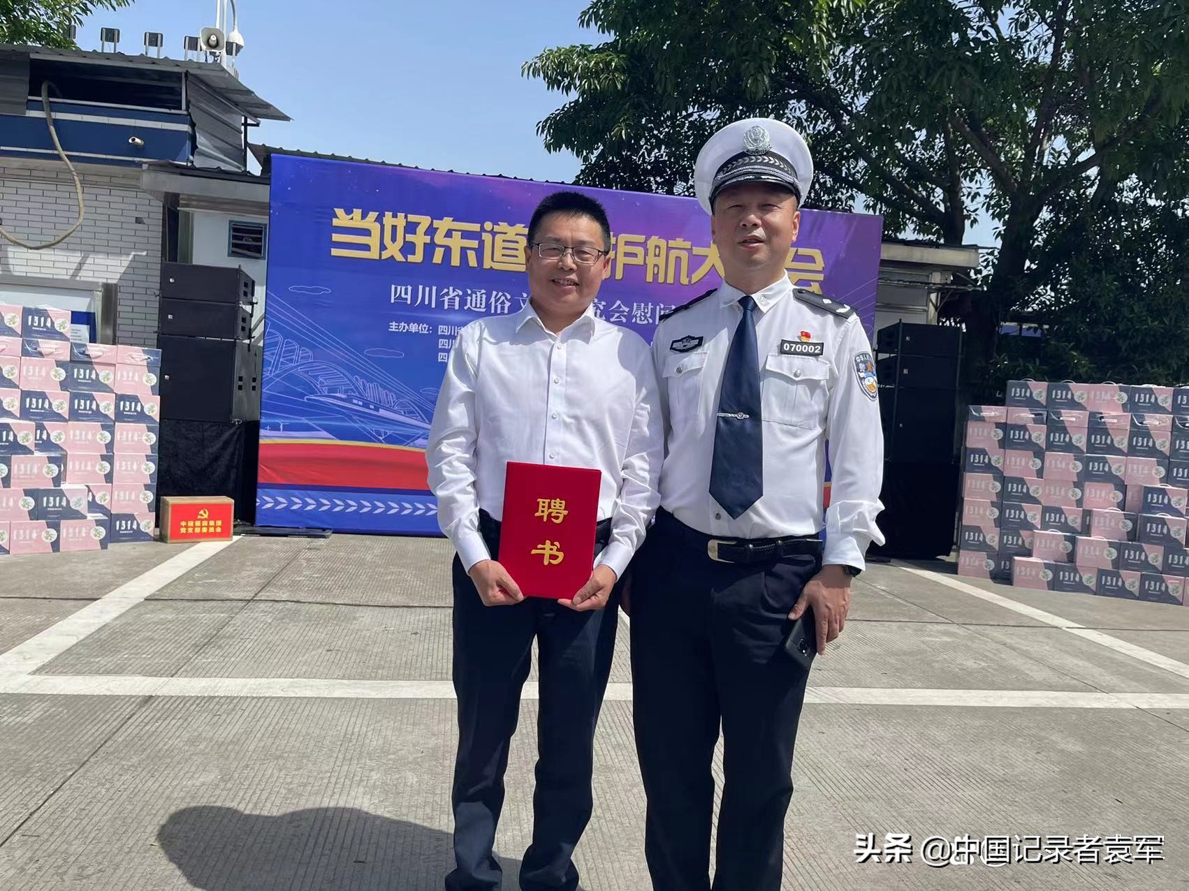 ����Ԭ�����Ĵ�ʡ���������ٹ�·������ƸΪ�����羯�ͼලԱ��