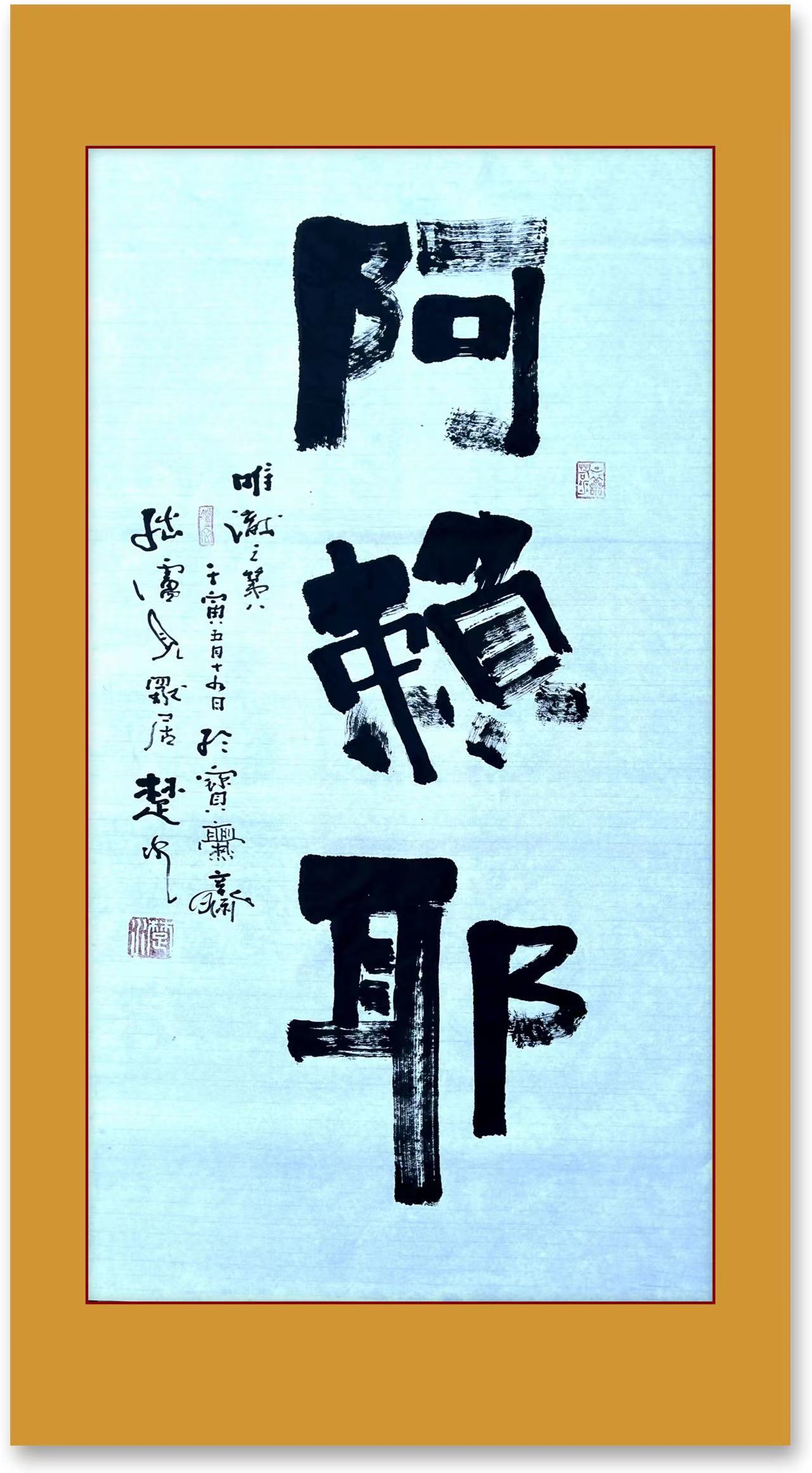 ����Ү�����ˣ��ֻ�Ϊ��