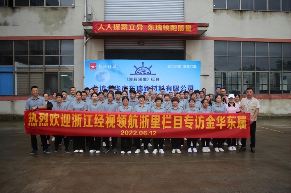 金华东瑞成功研发纳米陶瓷内胆 成为健康保温杯领跑者