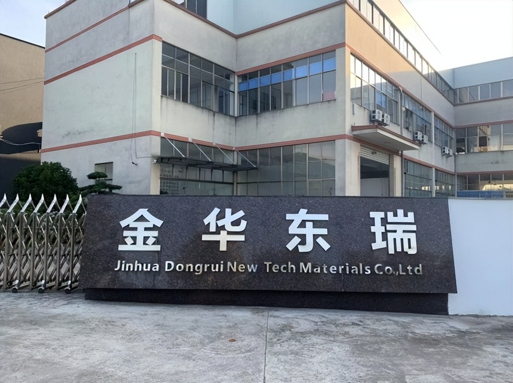 金华东瑞成功研发纳米陶瓷内胆 成为健康保温杯领跑者