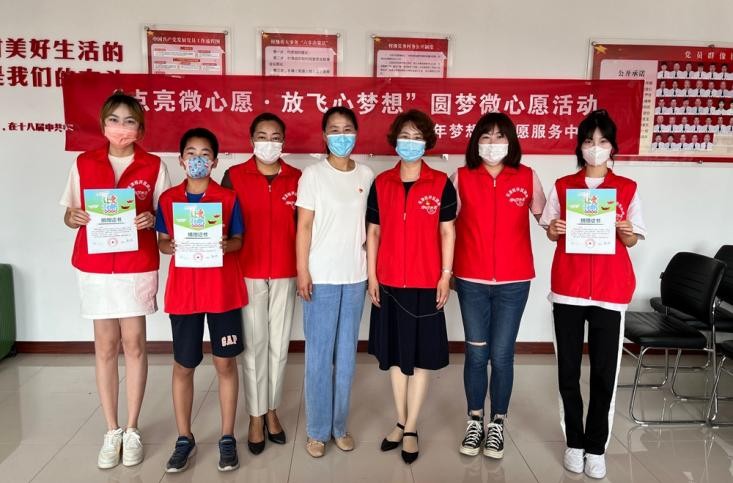 天津滨海:点亮微心愿 放飞心梦想