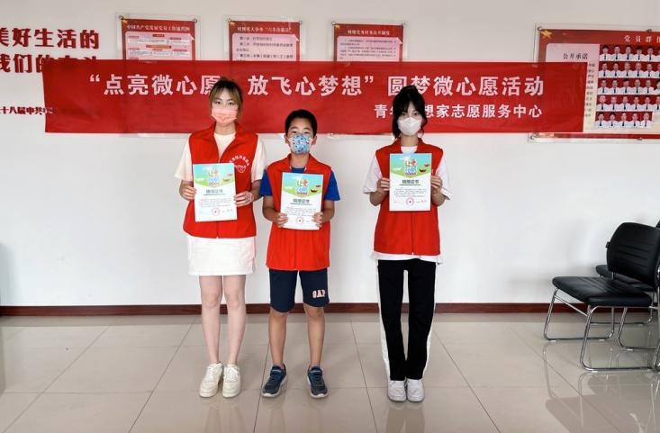 天津滨海:点亮微心愿 放飞心梦想