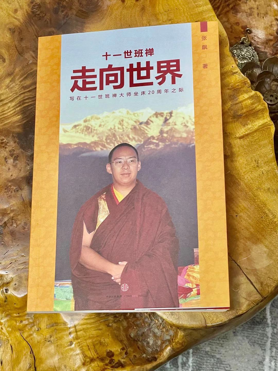 Ե ����ˡ����й�ͨ�������о���᳤ ��ˮ