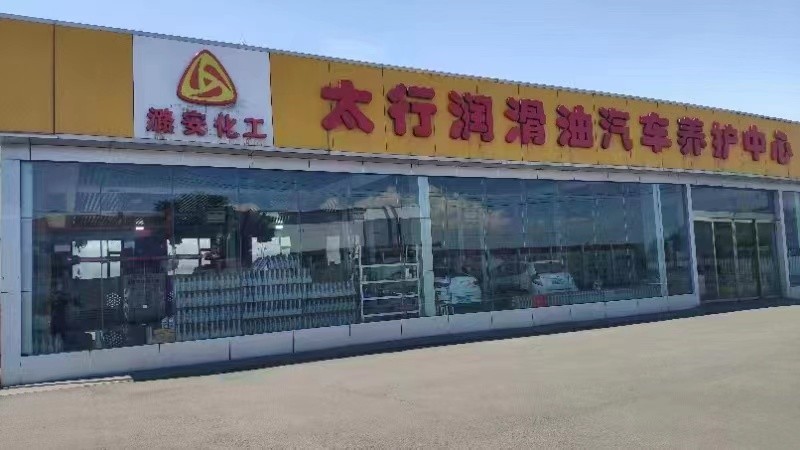 “太行润滑油”搭配余吾优质服务,真香