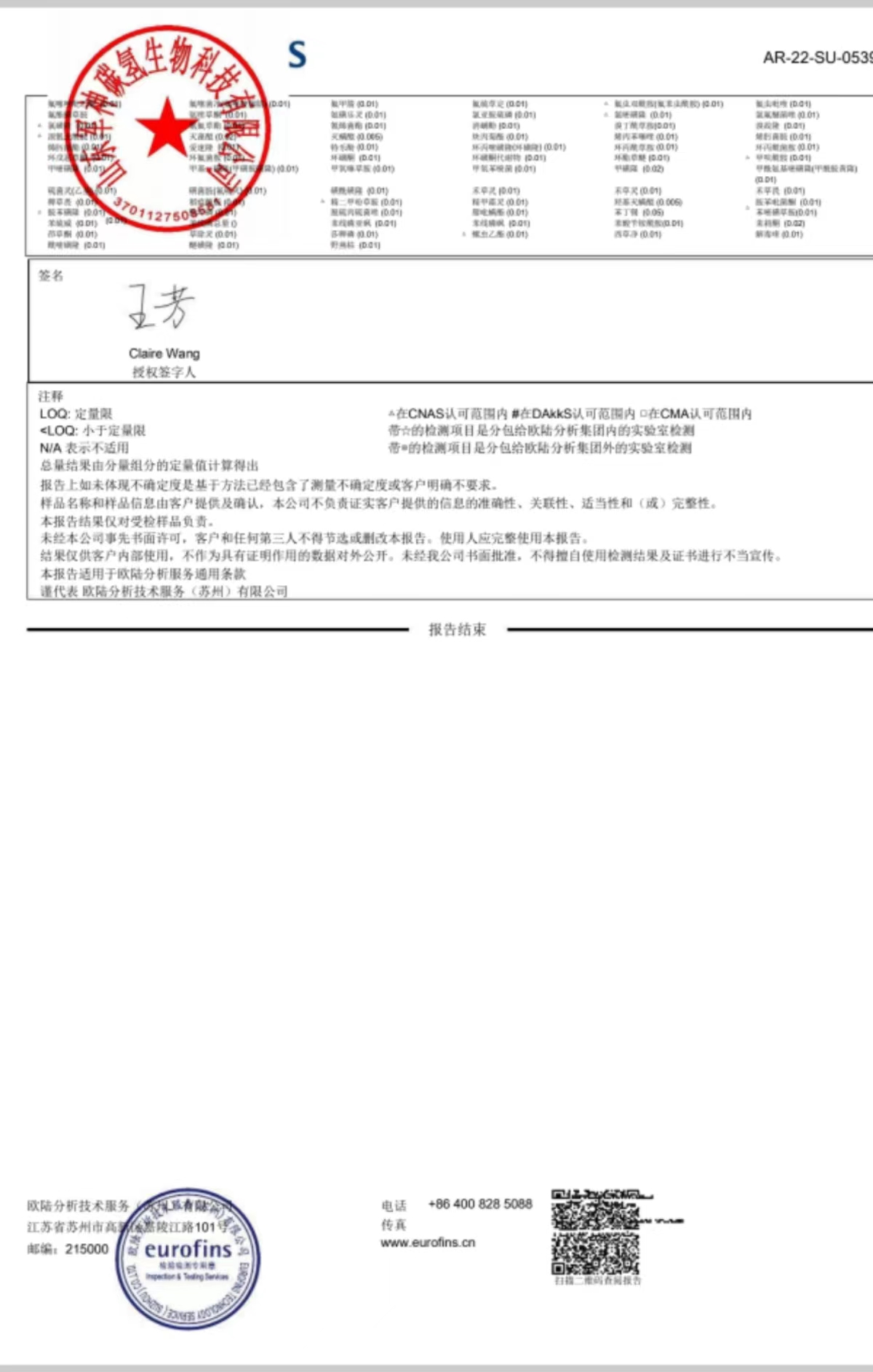 ̼��Ƽ�̼��˷��۷���������ũҵ�������