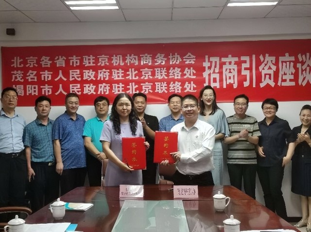 ��ʡ��פ������Э������ï���������������������̸���ھ�����