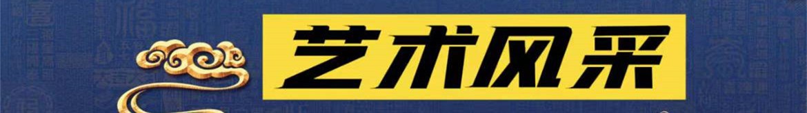 艺术中国「聚焦当代艺术名家」——张丹阳